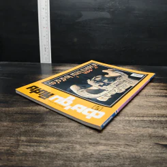 ต่วยตูนพิเศษ ปีที่ 25 ฉบับที่ 299 ม.ค.2543 รูปที่ 5