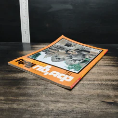 ต่วยตูนพิเศษ ปีที่ 25 ฉบับที่ 296 ต.ค.2542 รูปที่ 5