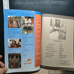 ต่วยตูนพิเศษ ปีที่ 25 ฉบับที่ 291 พ.ค.2542 รูปที่ 8