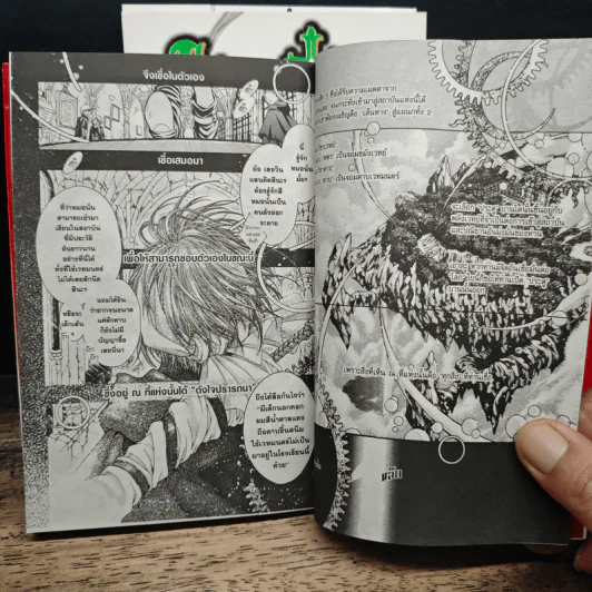 Aventura อเวนทูร่า เล่ม 1-3 รูปที่ 8