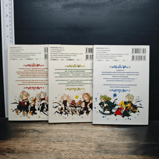 Aventura อเวนทูร่า เล่ม 1-3 รูปที่ 2