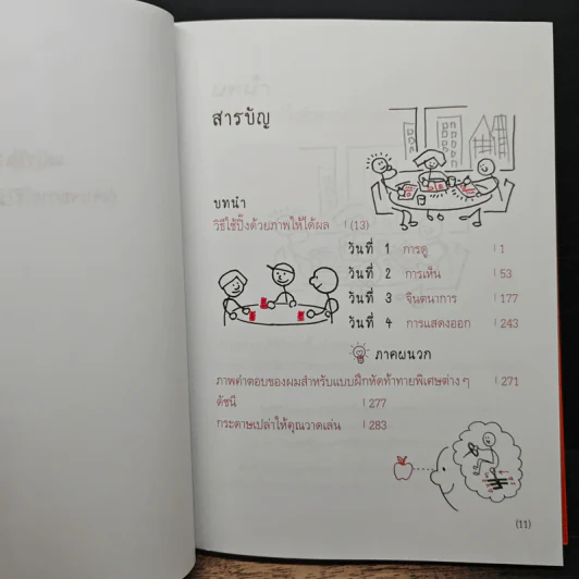 ปิ๊งด้วยภาพ 2 - แดน โรม รูปที่ 7