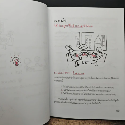 ปิ๊งด้วยภาพ 2 - แดน โรม รูปที่ 8