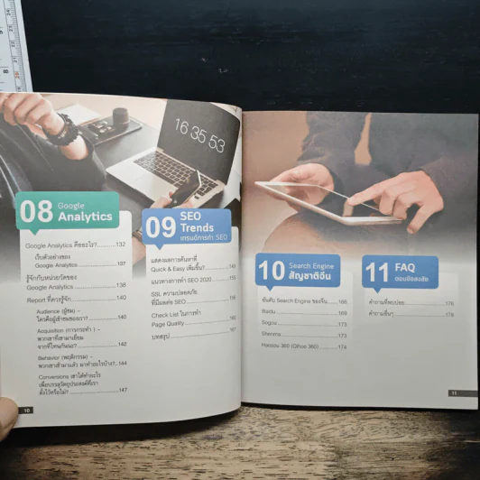 เพิ่มยอดขาย ไต่อันดับด้วย SEO Google Analytics & Search Console - ปภาดา อมรนุรัตน์กุล รูปที่ 9