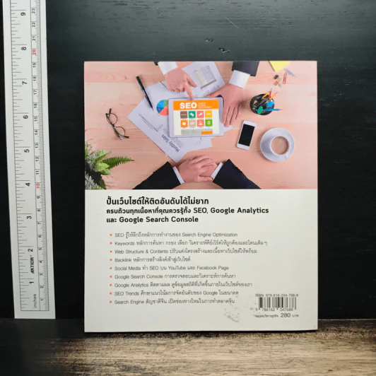 เพิ่มยอดขาย ไต่อันดับด้วย SEO Google Analytics & Search Console - ปภาดา อมรนุรัตน์กุล รูปที่ 2