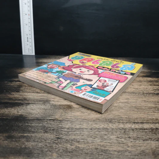 เล่นง่าย เป็นเร็ว อูคูเลเล่ ฉบับการ์ตูน รูปที่ 4
