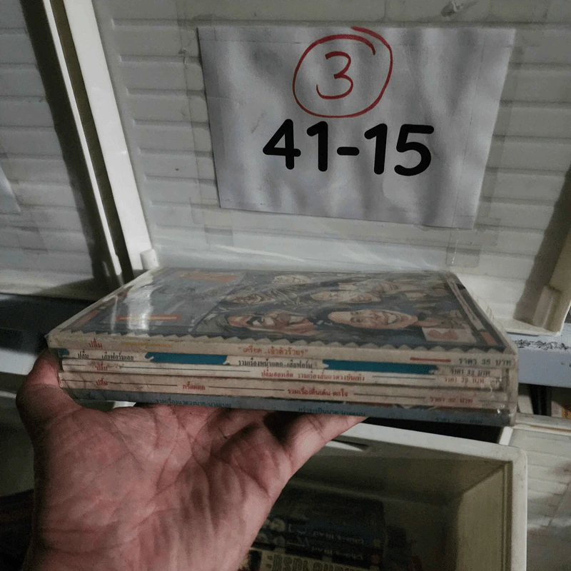 นิตยสารเก่า ปลื้ม ขายรวม 5 เล่ม รูปที่ 3