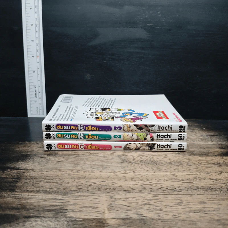 ชมรมคนไร้เพื่อน เล่ม 1-3 รูปที่ 3