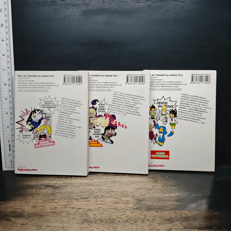 ชมรมคนไร้เพื่อน เล่ม 1-3 รูปที่ 2