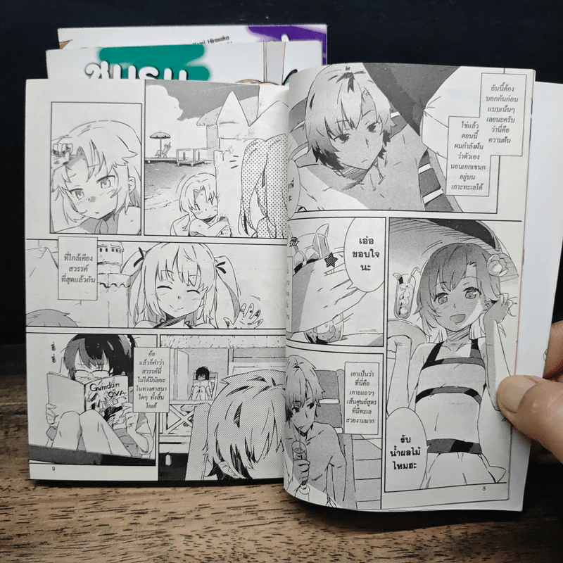 ชมรมคนไร้เพื่อน เล่ม 1-3 รูปที่ 9