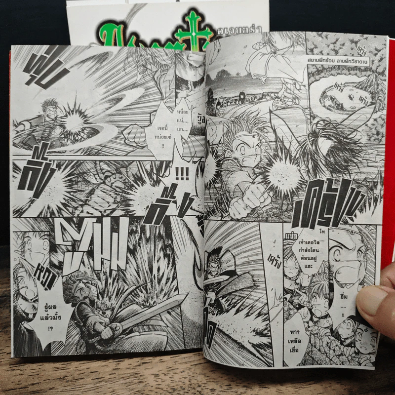 Aventura อเวนทูร่า เล่ม 1-3 รูปที่ 10