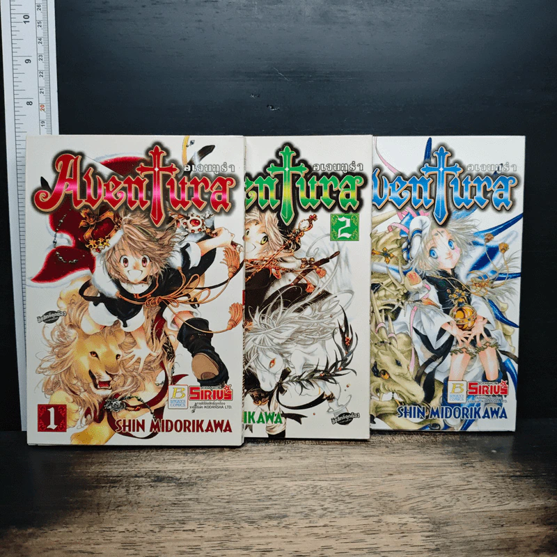 Aventura อเวนทูร่า เล่ม 1-3 รูปที่ 1