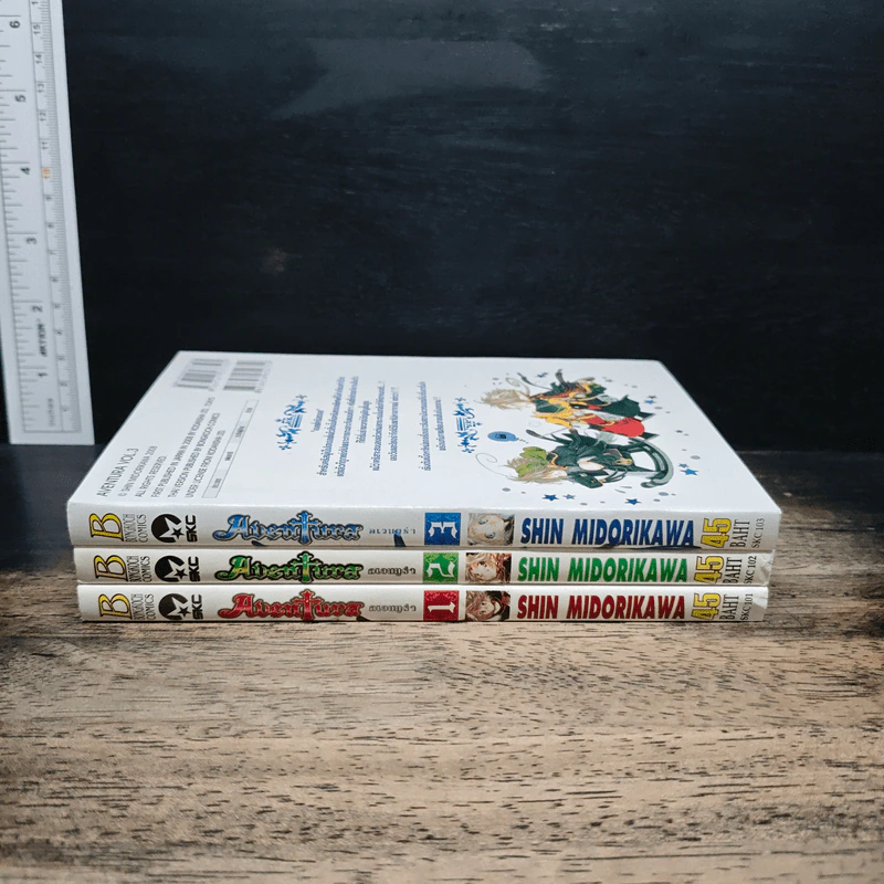 Aventura อเวนทูร่า เล่ม 1-3 รูปที่ 3