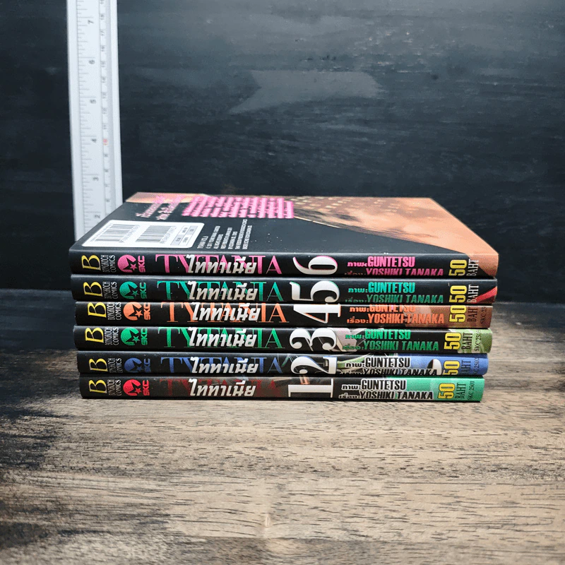 ไททาเนีย เล่ม 1-6 รูปที่ 2