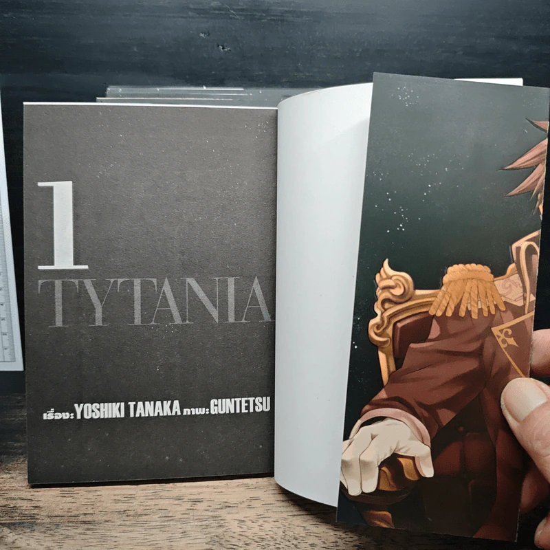 ไททาเนีย เล่ม 1-6 รูปที่ 5