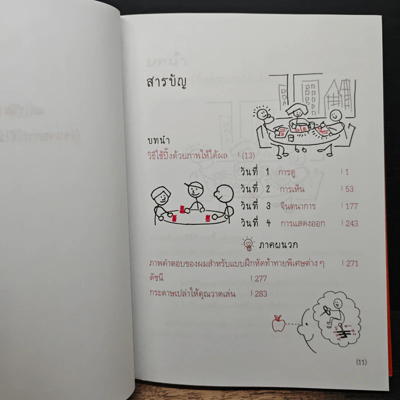 ปิ๊งด้วยภาพ 2 - แดน โรม รูปที่ 7