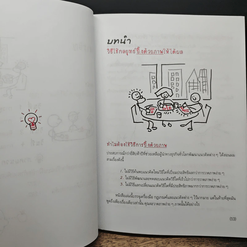 ปิ๊งด้วยภาพ 2 - แดน โรม รูปที่ 8