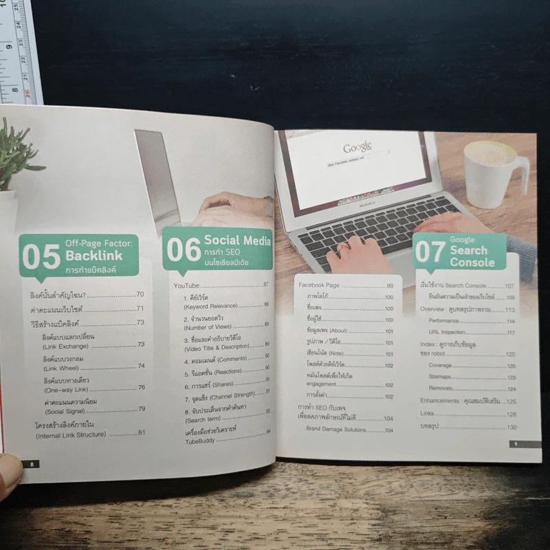 เพิ่มยอดขาย ไต่อันดับด้วย SEO Google Analytics & Search Console - ปภาดา อมรนุรัตน์กุล รูปที่ 8