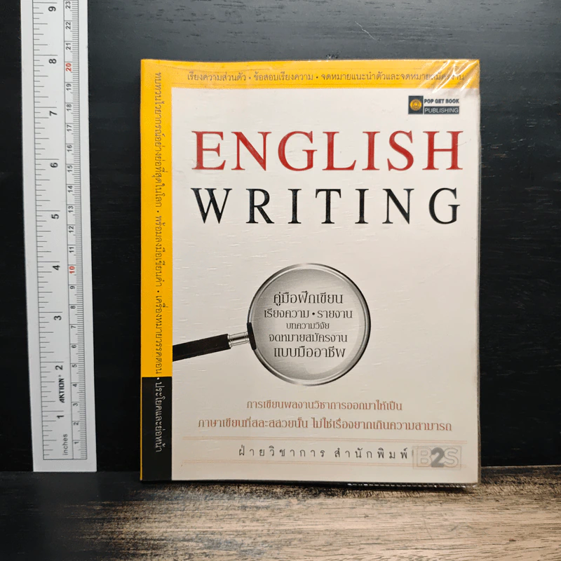 ENGLISH WRITING คู่มือฝึกเขียนเรียงความ รายงาน รูปที่ 1