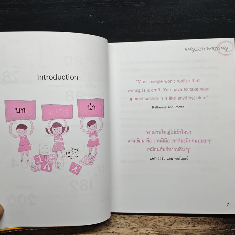 ENGLISH WRITING คู่มือฝึกเขียนเรียงความ รายงาน รูปที่ 8