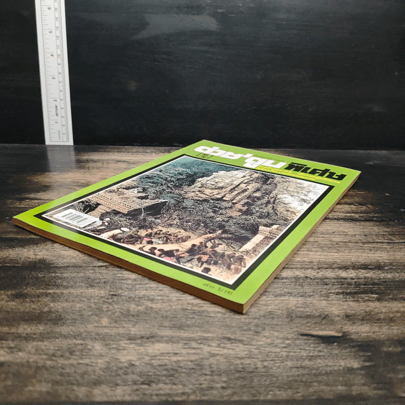 ต่วยตูนพิเศษ ปีที่ 25 ฉบับที่ 290 เม.ย.2542 รูปที่ 4