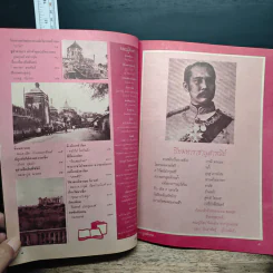 ต่วยตูนพิเศษ ปีที่ 23 ฉบับที่ 272 ต.ค.2540 รูปที่ 7