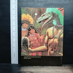 ต่วยตูนพิเศษ ปีที่ 22 ฉบับที่ 255 พ.ค.2539 รูปที่ 2