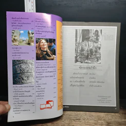 ต่วยตูนพิเศษ ปีที่ 27 ฉบับที่ 315 พ.ค.2544 รูปที่ 7