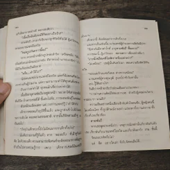 กฤตยา - ทมยันตี รูปที่ 7