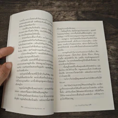 บ้านเล็กในป่าใหญ่ - ลอร่า อิงกัลล์ส ไวล์เดอร์ รูปที่ 9