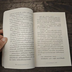 บ้านเล็กในทุ่งกว้าง หนังสือชุดบ้านเล็ก เล่ม 2 - ลอร่า อิงกัลส์ ไวล์เดอร์ รูปที่ 9