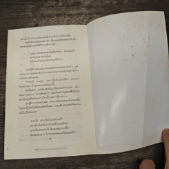 บ้านเล็กในทุ่งกว้าง หนังสือชุดบ้านเล็ก เล่ม 2 - ลอร่า อิงกัลส์ ไวล์เดอร์ รูปที่ 10