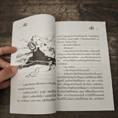 เบ๊บ หมูเลี้ยงแกะ - ดิ๊ค คิง-สมิธ รูปที่ 8