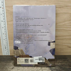 สยบรักจอมเสเพล เล่ม 5 - โม่ซูไป๋, ห้องสมุด รูปที่ 5