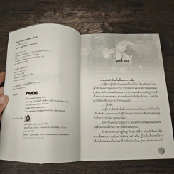 สยบรักจอมเสเพล เล่ม 5 - โม่ซูไป๋, ห้องสมุด รูปที่ 6
