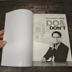 คิดลงทุนอสังหาฯ ต้องรู้ DO & DON'T - วิศรุต ปัญญาภิญโญผล รูปที่ 6