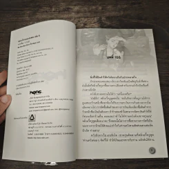 สยบรักจอมเสเพล เล่ม 8 - โม่ซูไป๋, ห้องสมุด รูปที่ 6