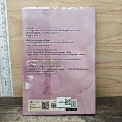 สยบรักจอมเสเพล เล่ม 8 - โม่ซูไป๋, ห้องสมุด รูปที่ 5