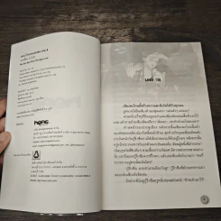 สยบรักจอมเสเพล เล่ม 4 - โม่ซูไป๋, ห้องสมุด รูปที่ 6