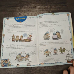 เล่มโปรด ปีที่ 08 ฉบับที่ 86 รูปที่ 8