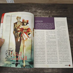 เล่มโปรด ปีที่ 08 ฉบับที่ 86 รูปที่ 7