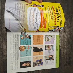 เล่มโปรด ปีที่ 10 ฉบับที่ 112 รูปที่ 6
