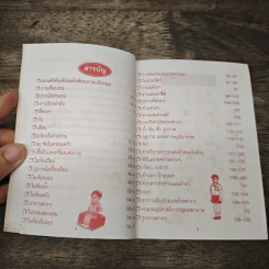 รวมคำศัพท์ภาษาอังกฤษพร้อมภาพประกอบสำหรับเด็ก รูปที่ 7