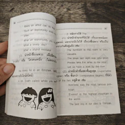 Pocket English Grammar - อ.กาญจนา จิตตวัฒน รูปที่ 9