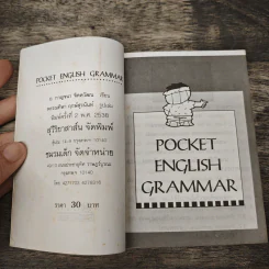 Pocket English Grammar - อ.กาญจนา จิตตวัฒน รูปที่ 6