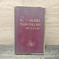 New Model Thai-English Dictionary