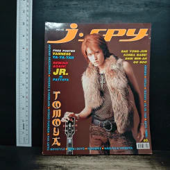 J-spy Vol.4 No.43 2003 รูปที่ 1