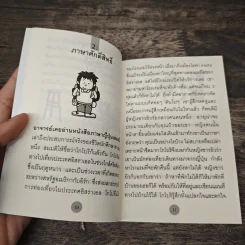 โชคดี - พระอาจารย์มิตซูโอะ คเวสโก รูปที่ 8