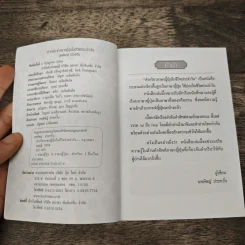 คำกริยาภาษาญี่ปุ่นในชีวิตประจำวัน - นพพิชญ์ ประหวั่น รูปที่ 6