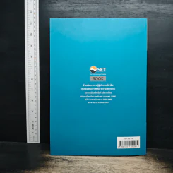 ความรู้พื้นฐานเกี่ยวกับการเงินและการลงทุน - SET รูปที่ 2